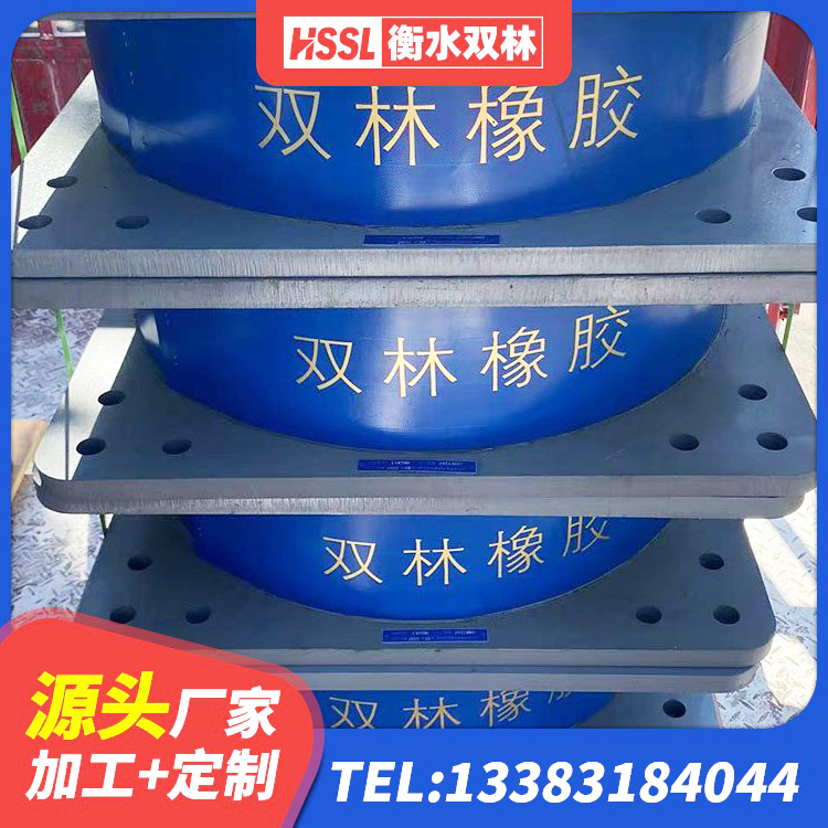 江南区隔震支座LNRY源头工厂 江南区矩形高阻尼橡胶隔震支座厂家 江南区水平分散力隔震支座源头工厂 江南区LNR600支座生产厂家 - 第1张
