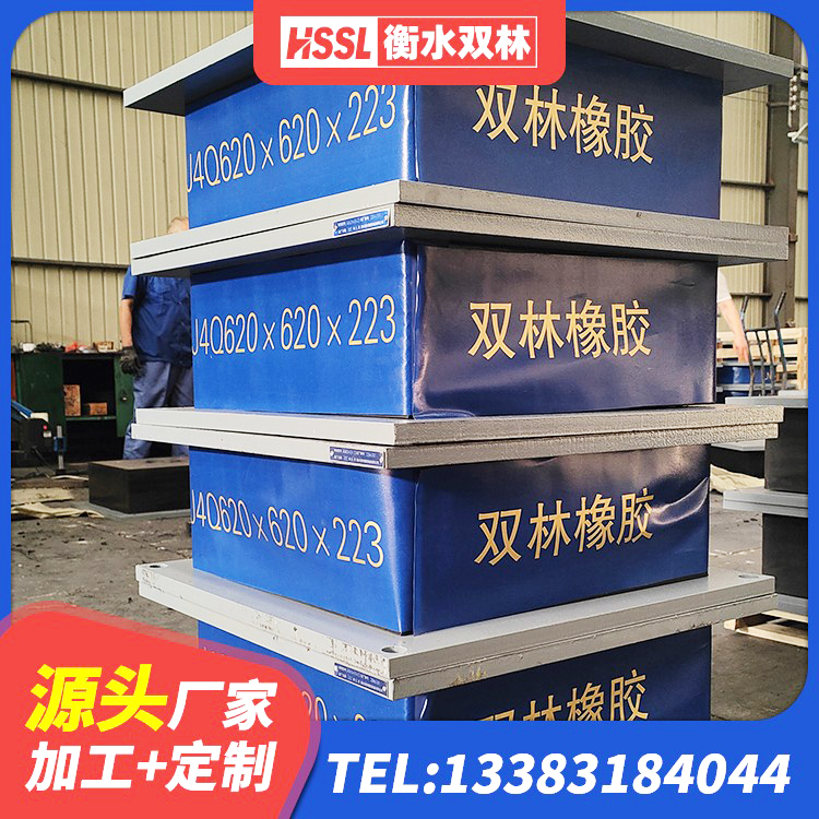 江南区建筑矩形HDR高阻尼隔震支座源头工厂 江南区建筑结构隔震橡胶支座多少钱 江南区LNR700支座多少钱 江南区HDR1100高阻尼橡胶支座厂家 - 第4张