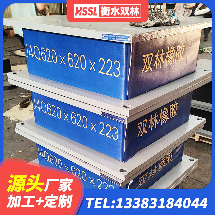 江南区矩形高阻尼橡胶隔震支座 江南区HDR1300高阻尼支座 江南区HDR300隔震支座生产厂家 江南区LNR水平力分散型支座厂家 - 第5张